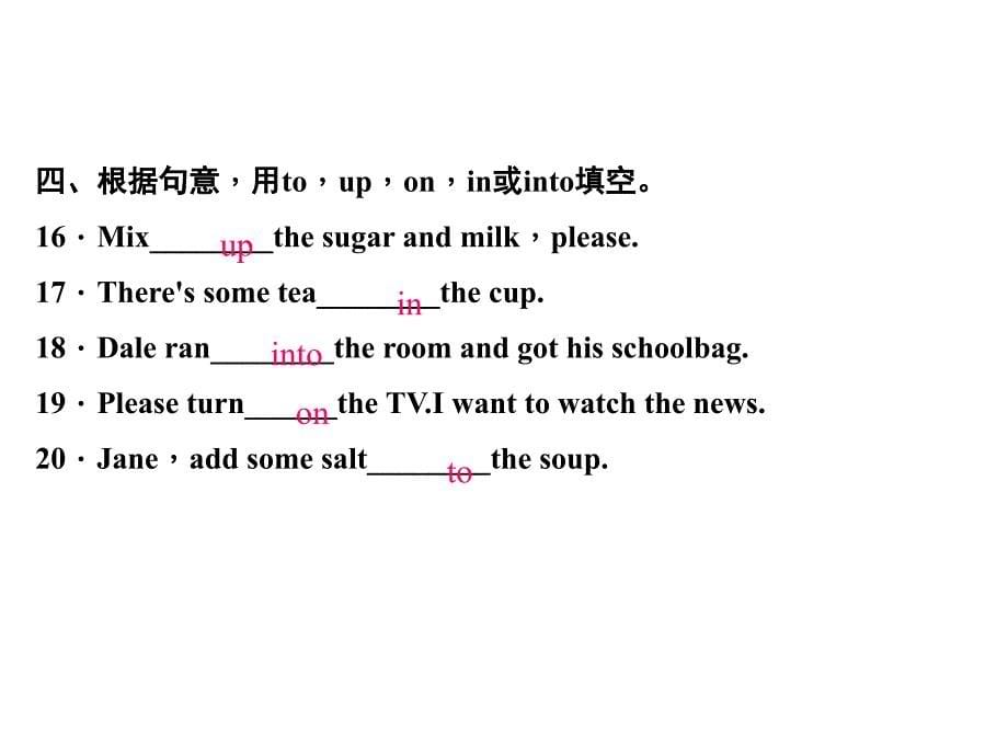 15-16学年八年级英语上册（人教版）习题：Unit 8 第六课时　Section B(3a&shy;Self Check)_第5页