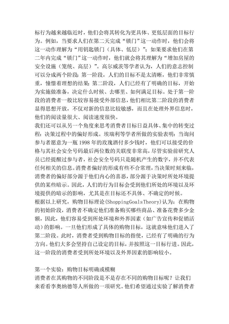 百变优惠券的设计与派发_第5页