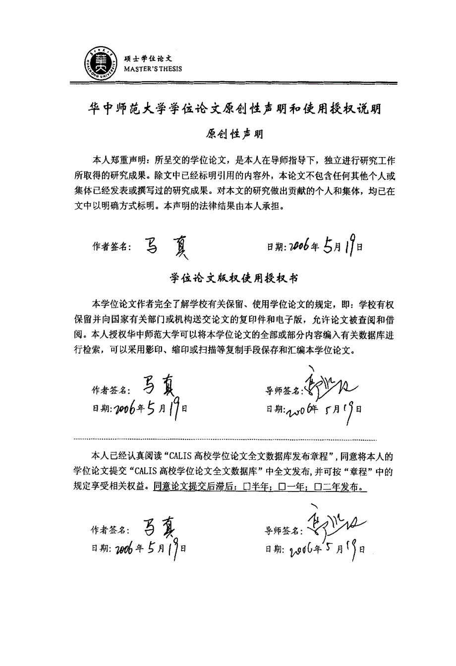 中学生学习数学兴趣的培养_第4页