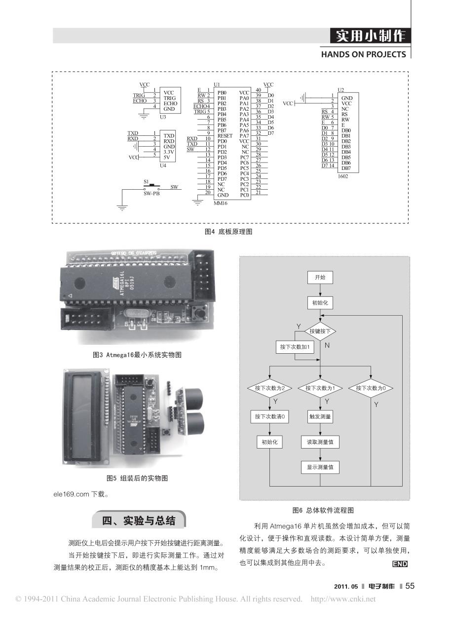 自制超声波测距仪_第3页