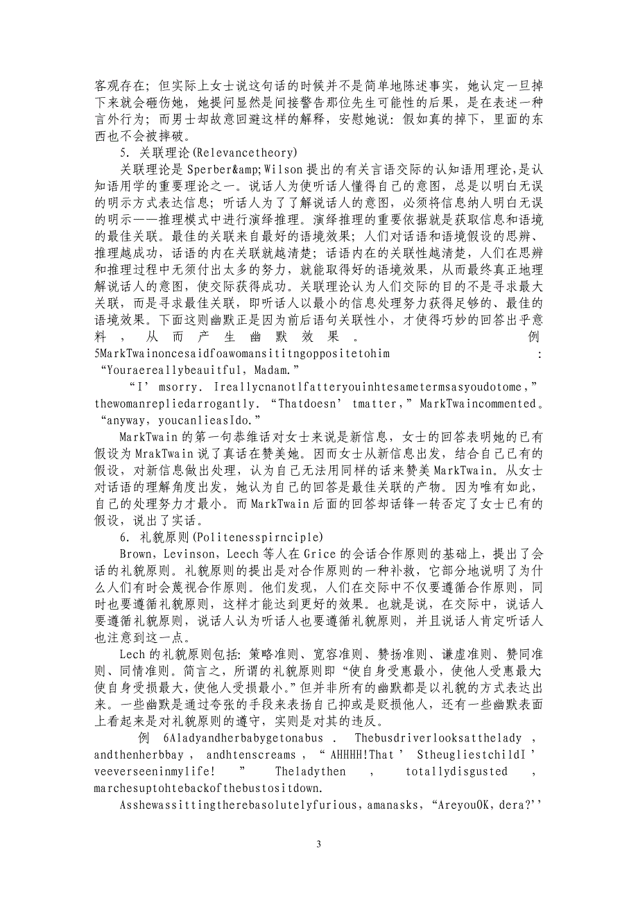 简析语用学的角度浅析英语言语幽默_第3页