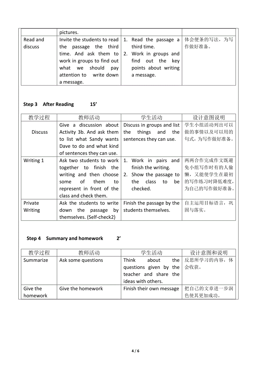 中学说课文稿~~范例_第4页