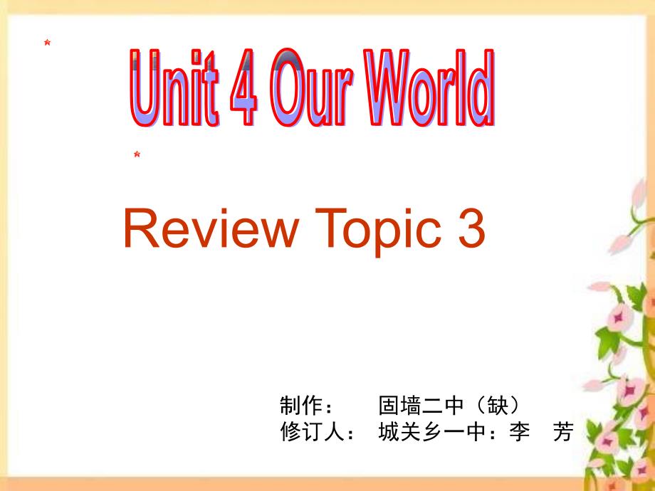 【仁爱版】八年级英语上册 Unit 4 Topic 3 复习_第1页