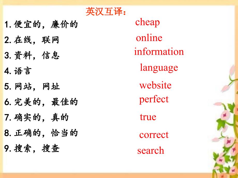 【仁爱版】八年级英语上册 Unit 4 Topic 3 复习_第4页