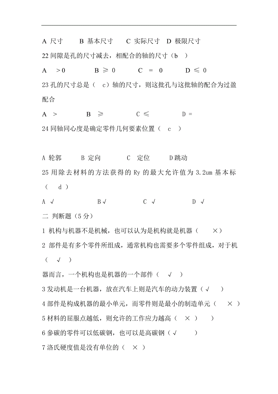 A  ABS塑料    B氨基塑料    C聚氯乙烯    D酚醛塑料_第3页