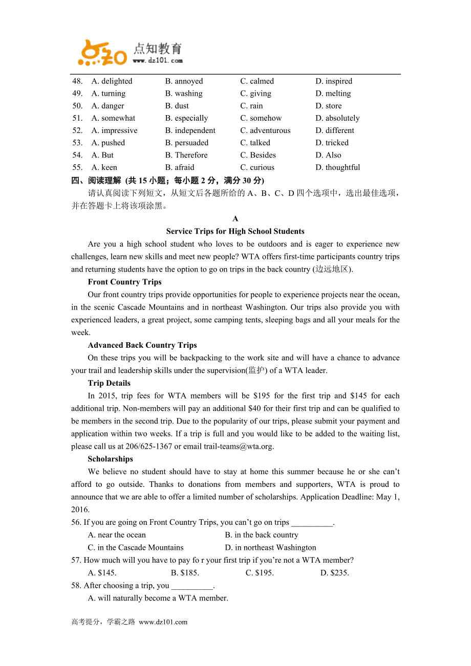 江苏省2015-2016学年高一3月月考  英语试题 (word版)_第3页