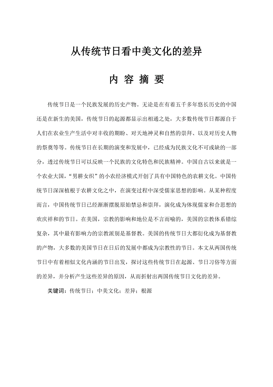 英文论文_第3页