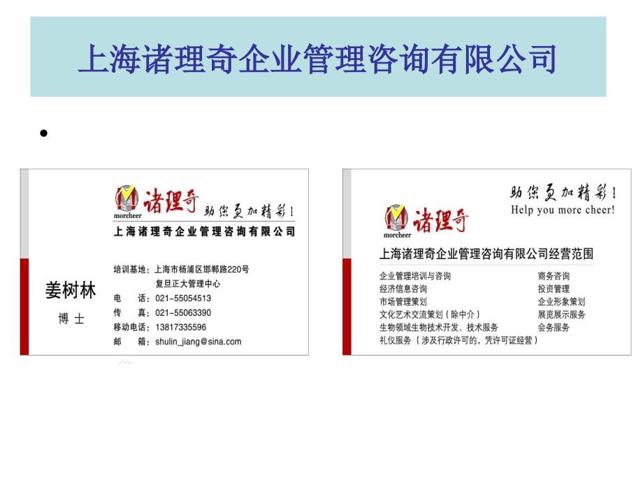 采购新观念新技能新趋势_第3页