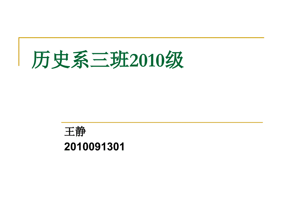 鸦片战争前夕的世界形势_第1页