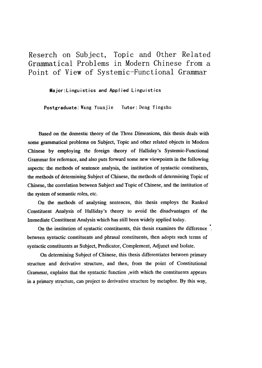 从系统功能语法看现代汉语主语和话题及相关语法问题_第4页