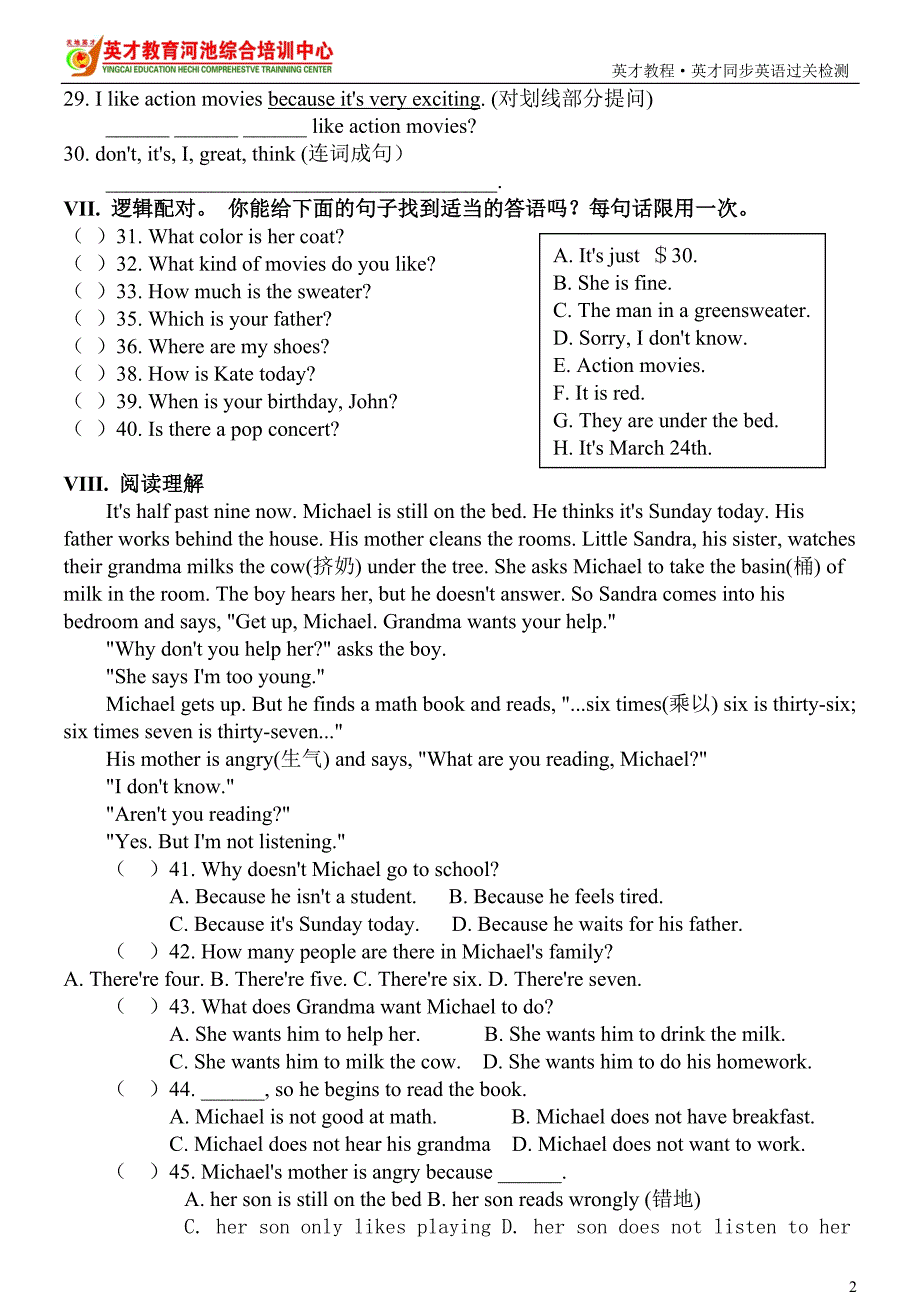 七年级英语上学期综合练习题_第2页