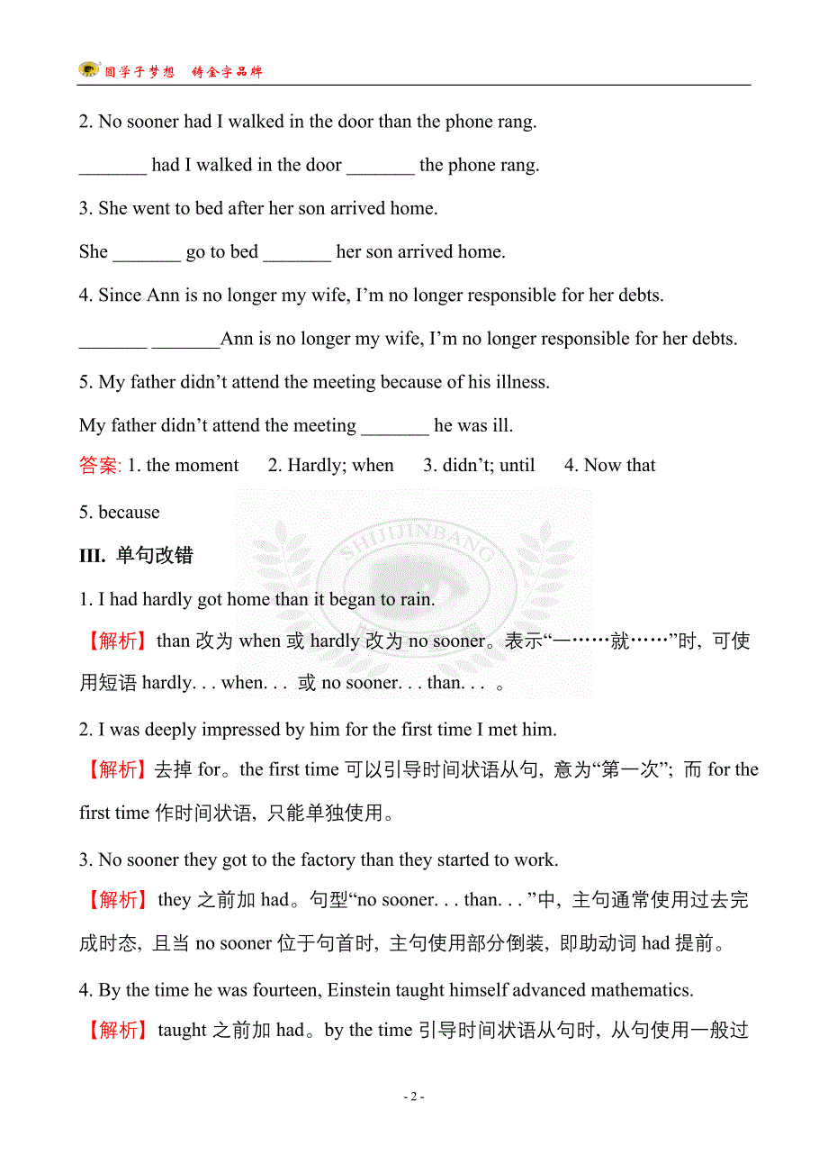 外研社高一英语必修二M5 课堂15分钟达标练  Module 5  Period 3_第2页