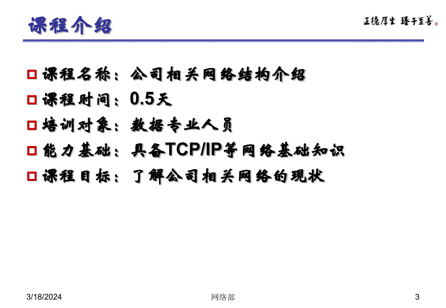 中国移动网络结构介绍_第3页