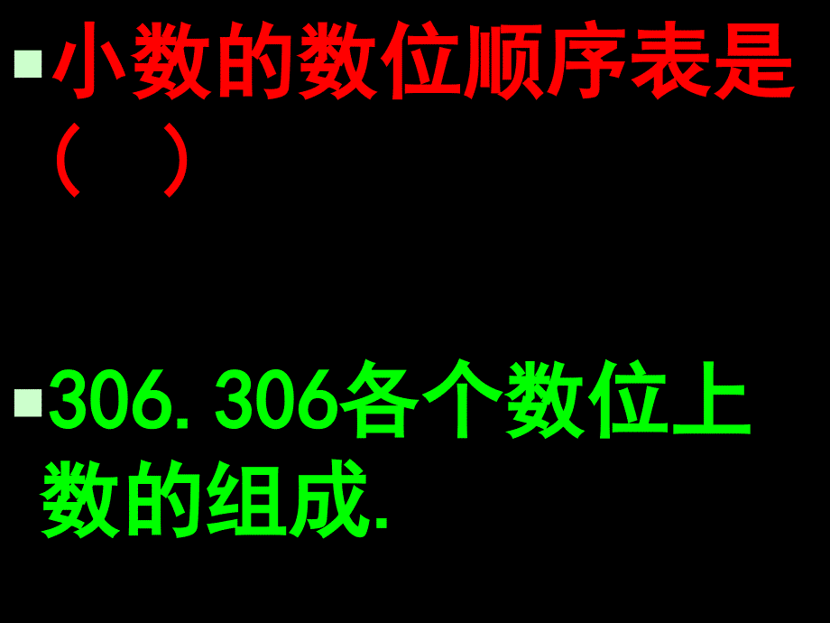 五年级数学小数的意义及大小比较练习_第3页