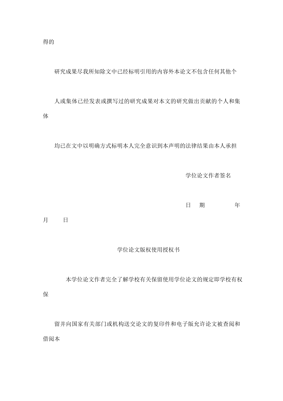 F 通信公司供应商管理研究_第3页