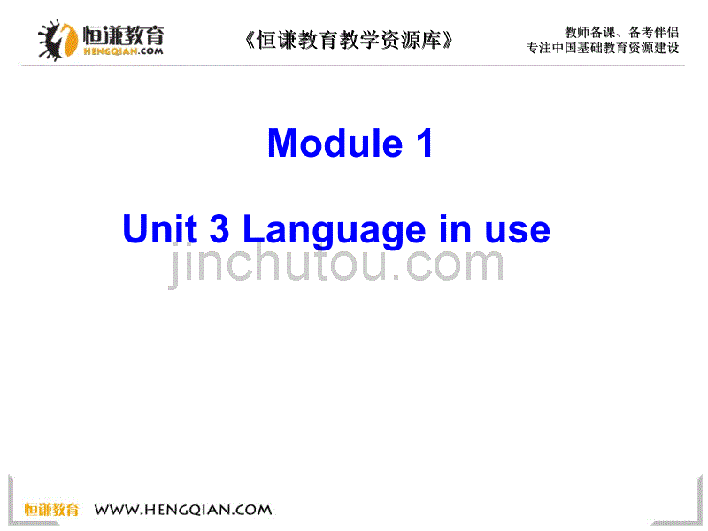 英语七年级下外研版Module 1课件5_第1页