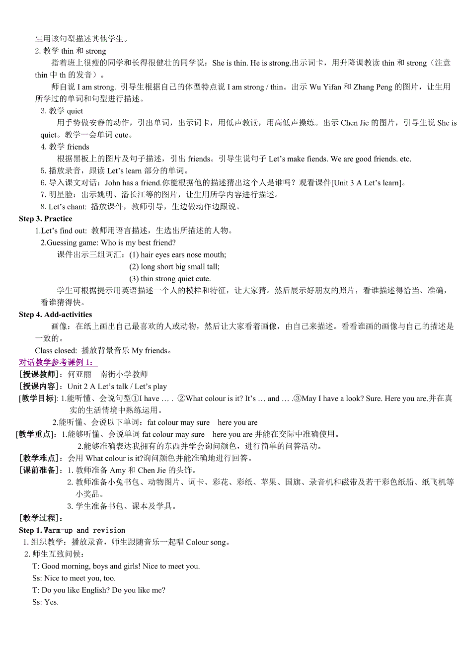 小学英语教学实例_第3页