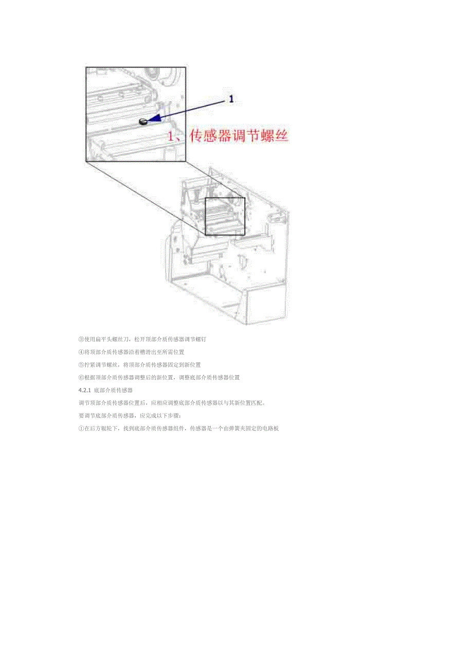 斑马zebra 170xi4全天候工业条码打印机操作手册_第4页