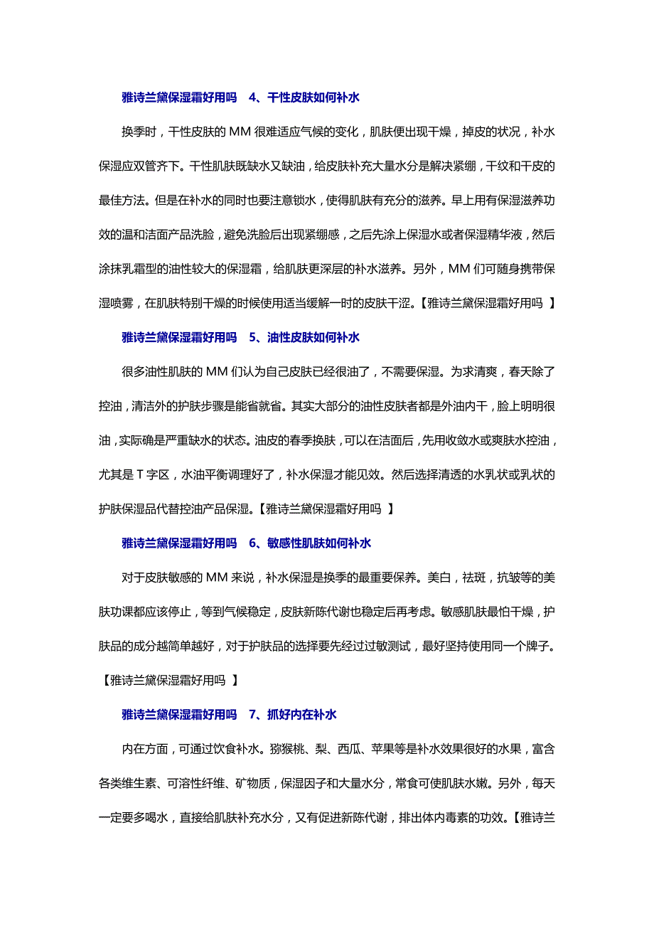 雅诗兰黛保湿霜怎么样 万人点评雅诗兰黛保湿霜好用吗_第2页