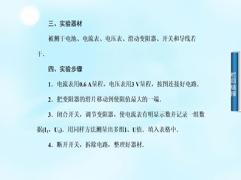 学高中物理课件  (21)_第4页