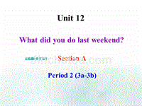 2015新目标七年级下Unit12 Section A-2课件