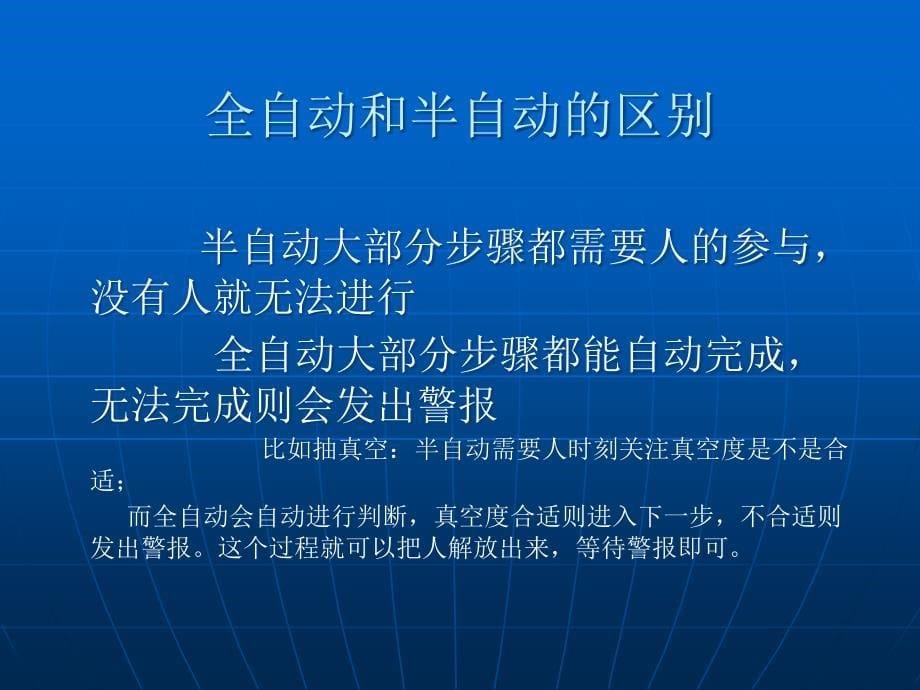 全自动单晶炉参数简介_第5页