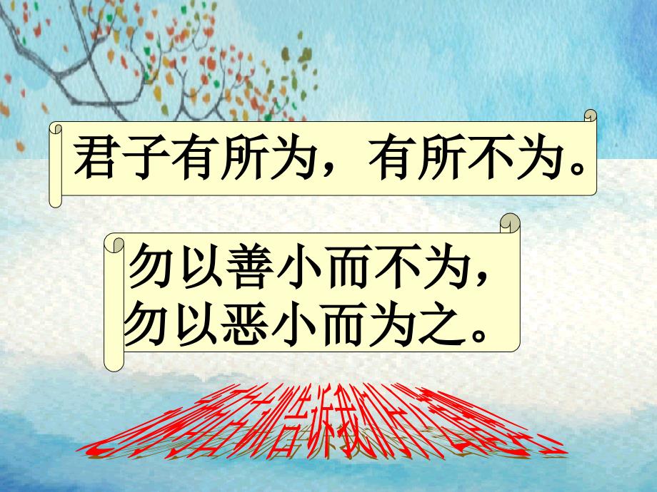 【人教版】辽宁省铁岭县莲花中学八年级政治下册教学：2.2忠实履行义务_第1页