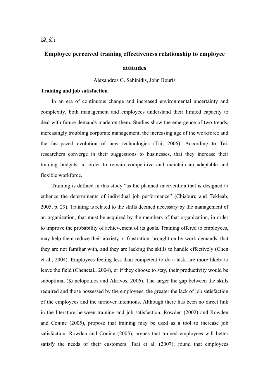 外文翻译--员工知觉训练成效与员工态度之间的关系_第2页