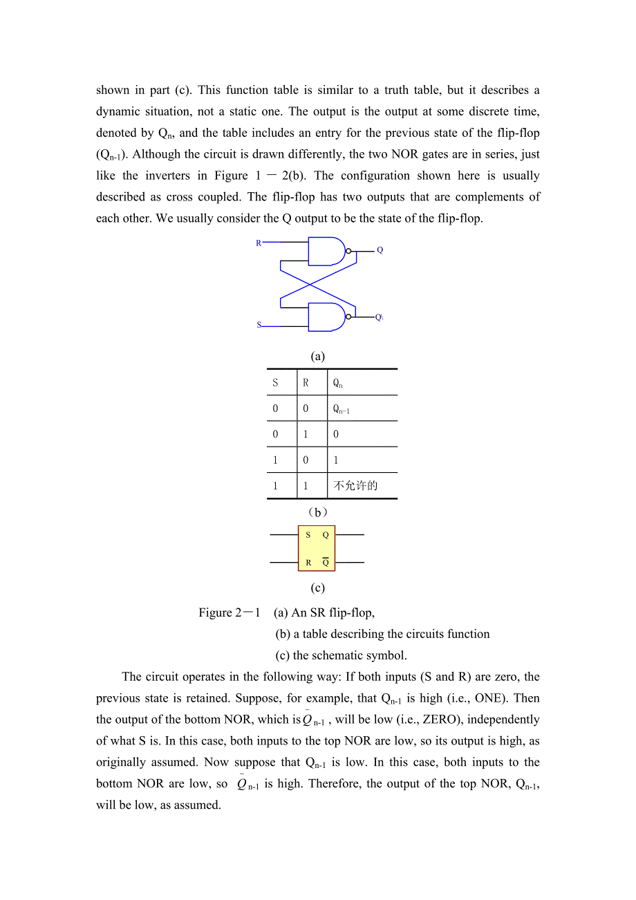 外文翻译---触发器_第3页