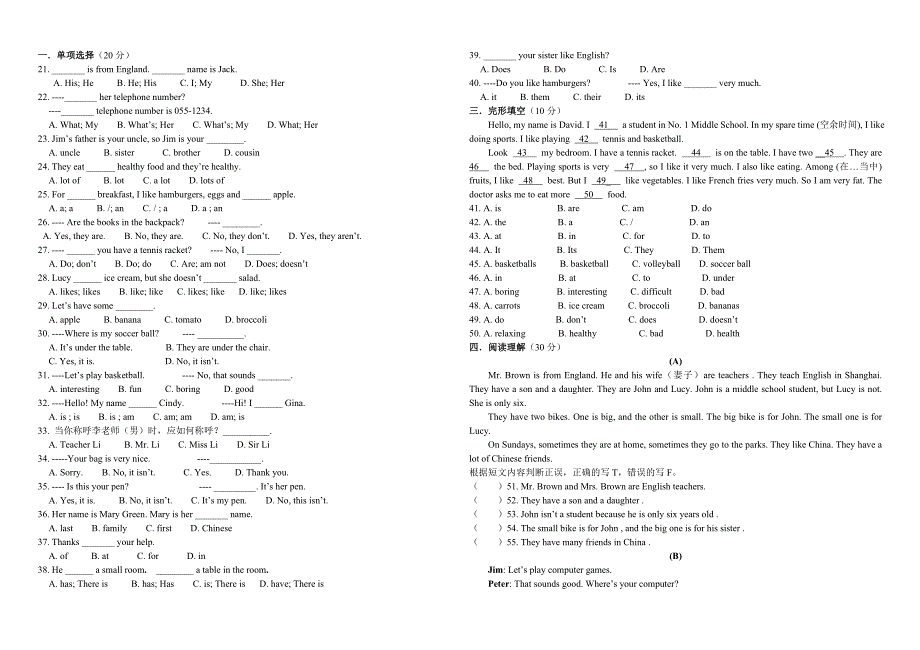 七年级英语上册 期中测试卷_第1页