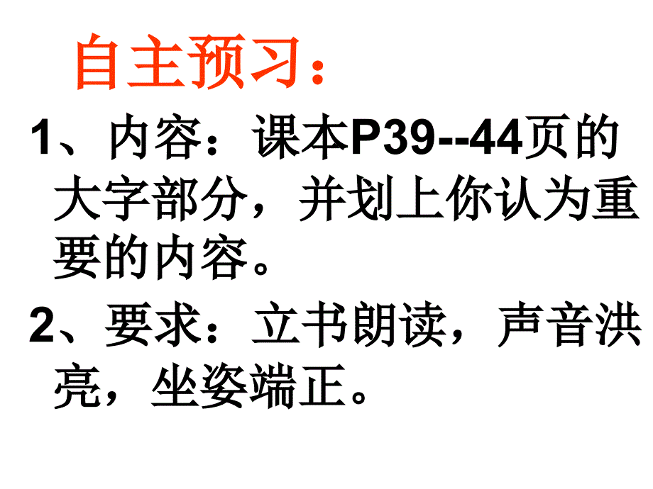 人教版七年级上册第二单元第四课第二框感悟青春_第4页