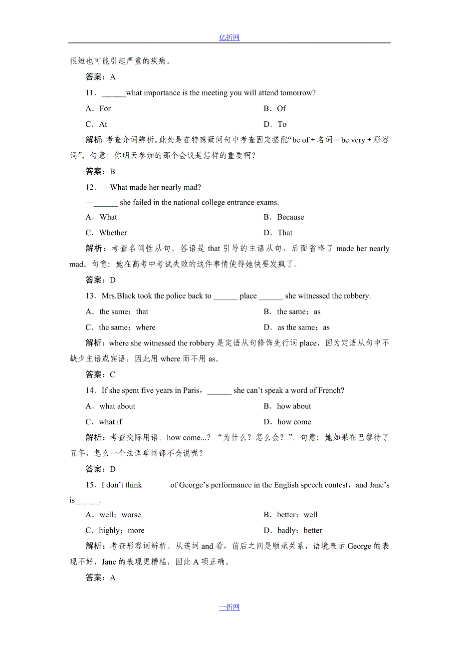 【优化指导】2015届高三人教版英语总复习 全国通用活页作业21Word版含解析_第3页