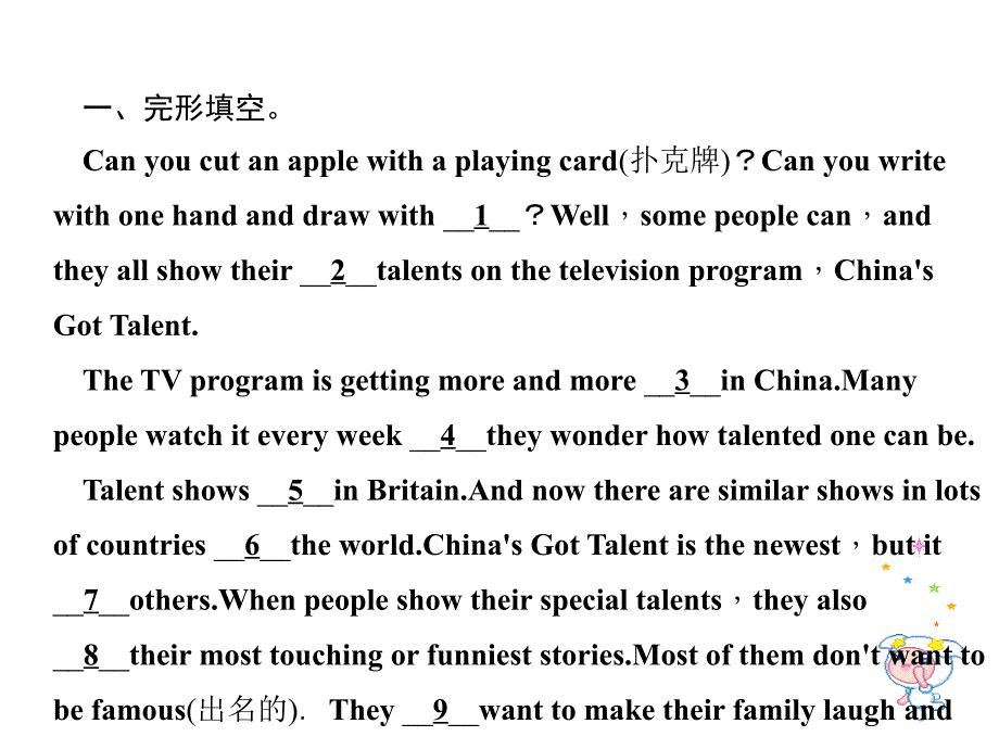 15-16学年八年级英语上册（人教版）习题：Unit 4 第七课时单元同步阅读提升_第2页