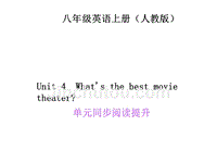 15-16学年八年级英语上册（人教版）习题：Unit 4 第七课时单元同步阅读提升