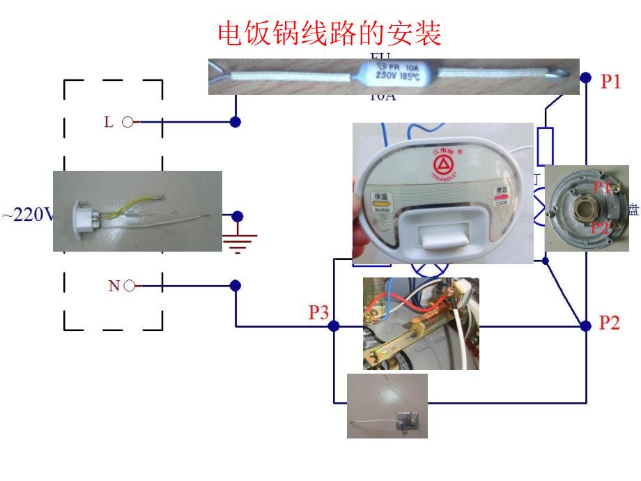 电饭锅线路连接_第2页