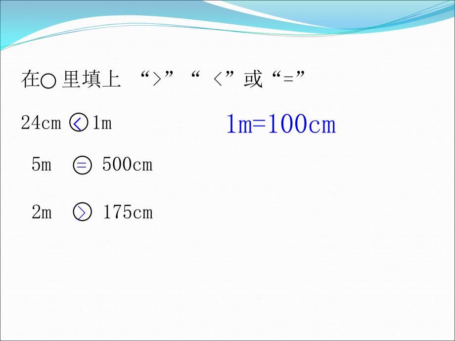 毫米和分米的认识_第1页