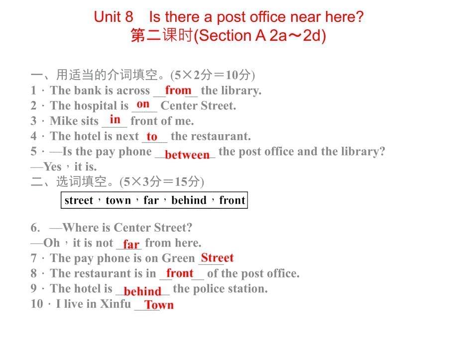 2015新人教版七年级英语下册Unit8同步习题_第5页