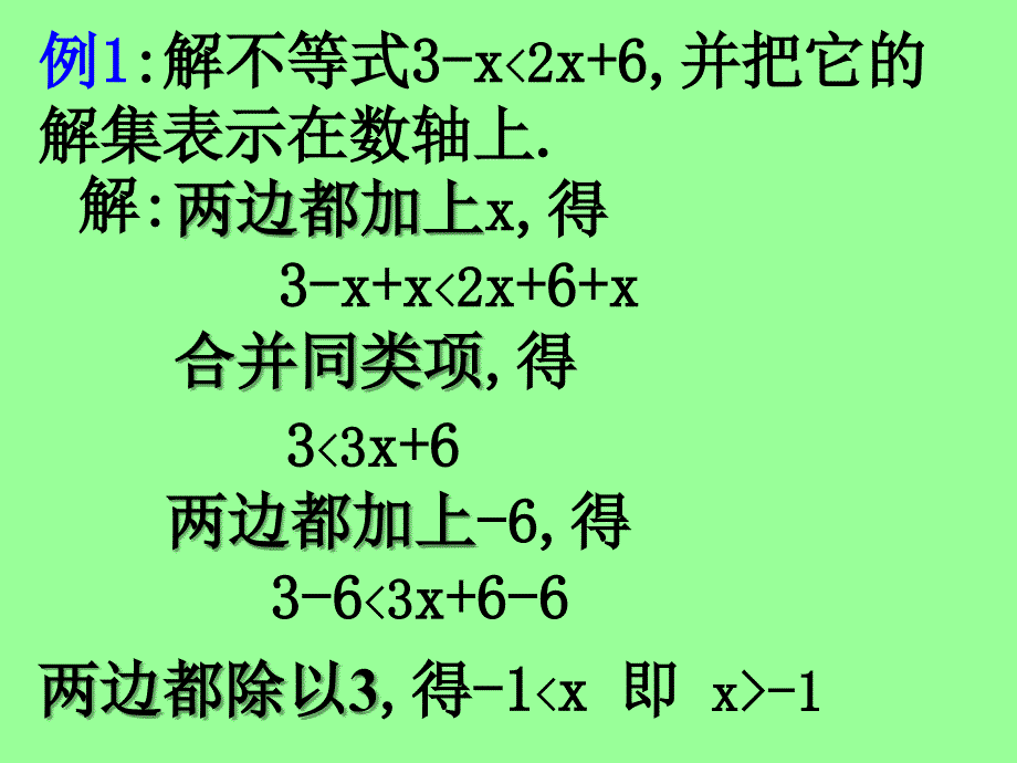 北师大八年级数学下一元一次不等式_第4页