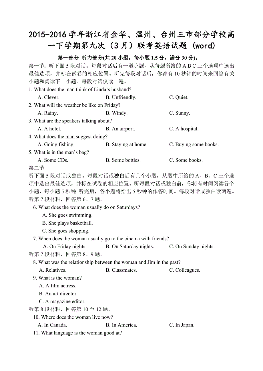 2015-2016学年浙江省金华、温州、台州三市部分学校高一下学期第九次(3月)联考英语试题 (word)_第1页