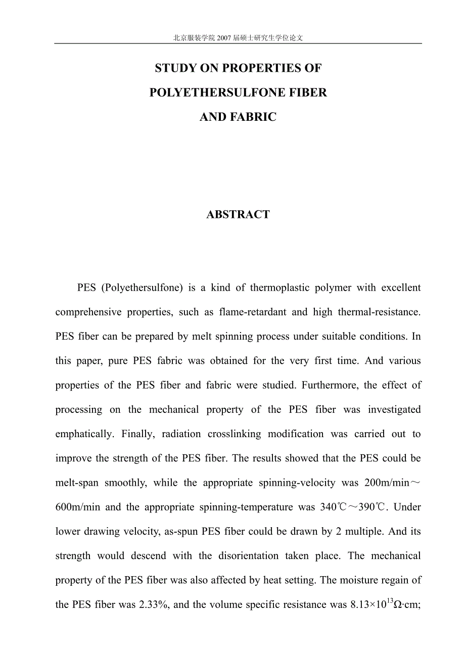 【材料学论文】聚醚砜纤维及织物的性能研究（精彩论文，分享！）_第2页