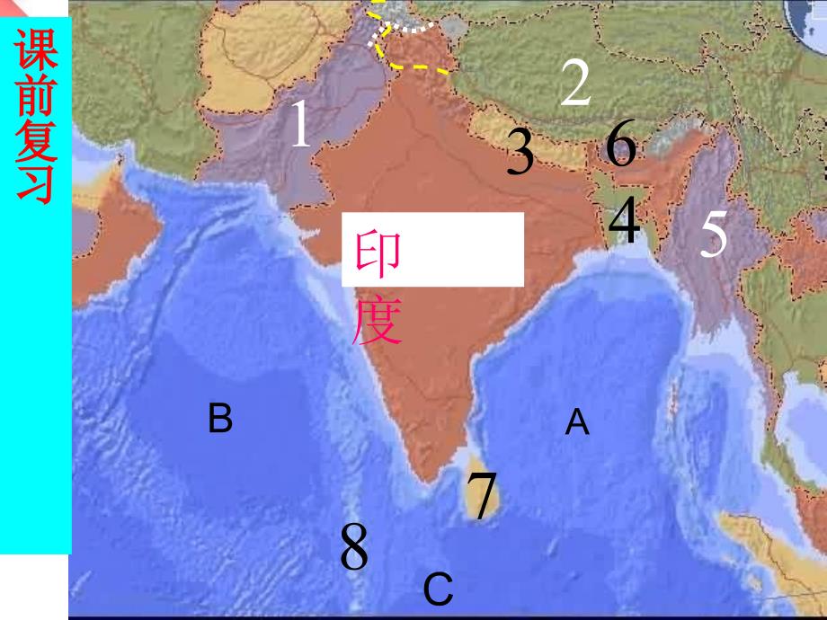 【新人教】课标七年级下册 ７.3印度  第二课时_第1页