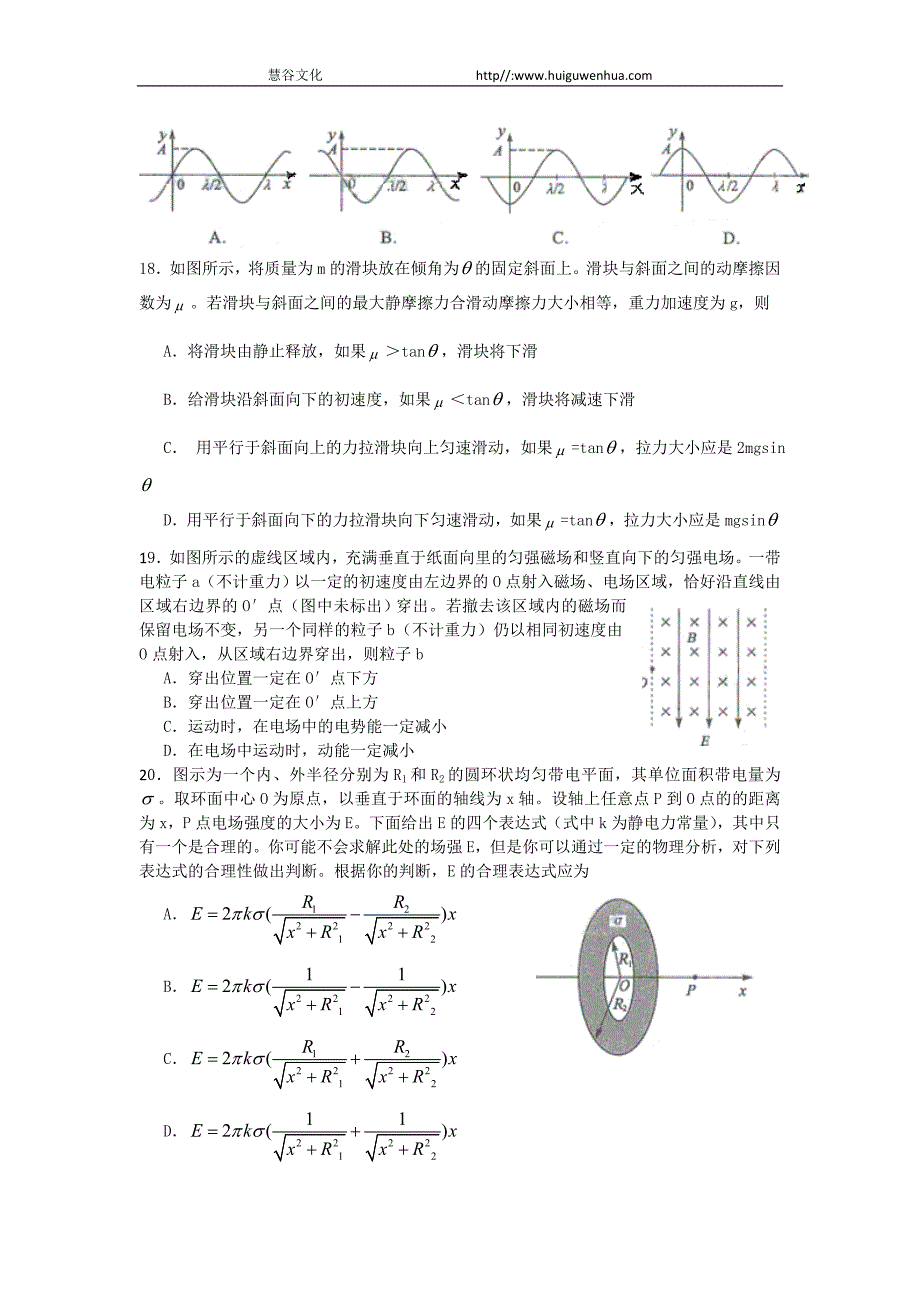 2009年普通高等学校招生全国统一考试理科综合能力测试（北京卷）_第4页