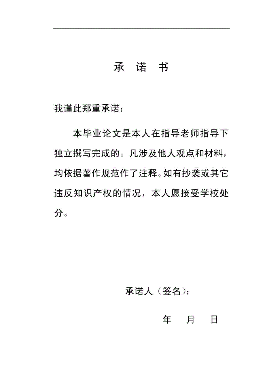 中小企业融资的问题与对策研究  毕业论文 开题报告 文献综述_第3页