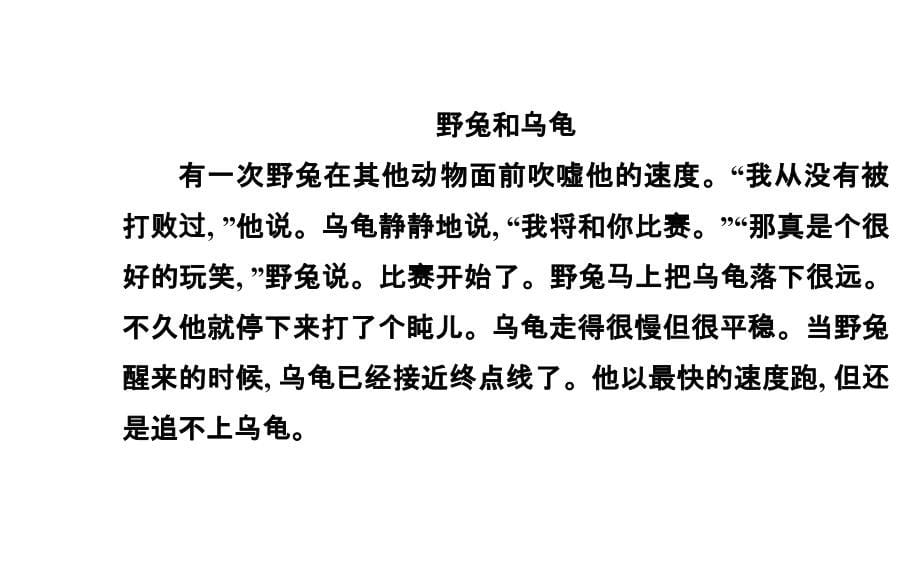 外研(新标准)版七年级上Module6模块导学课件_第5页