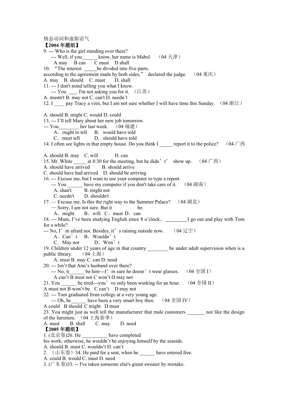 情态动词和虚拟语气_第1页