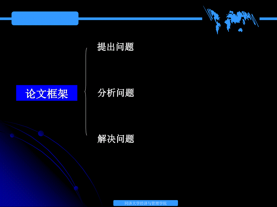 经济与管理学院医药代表职业伦理水平_第2页