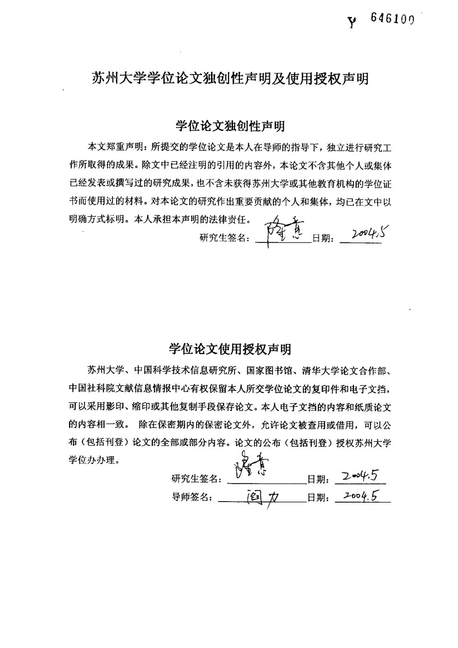 大学生国防意识研究_第4页