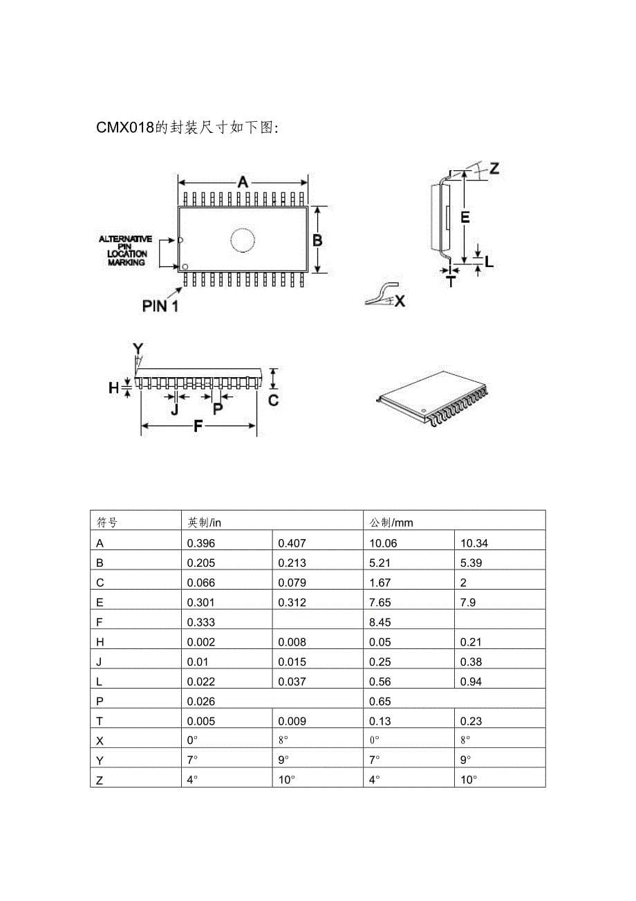 通信原理课程设计-cmx018 fmfsk  965 mhz～860mhz 接收器的设计_第5页