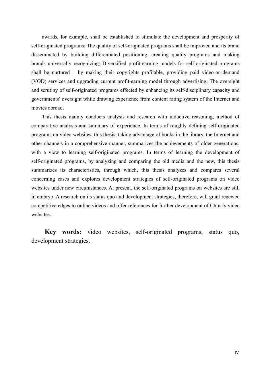 我国视频网站自制节目现状及其发展策略研究_第5页