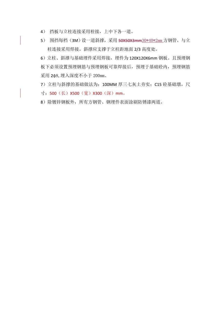 合       同       书()改_第5页